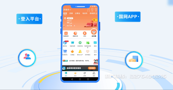 石灰窑区电力供需平台MG动画制作_电力系统可视化动画设计_智慧电网数字化宣传动画_电网科普动画_